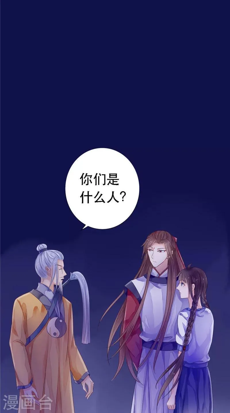 第11话 你觉得他是傀儡吗 第17页