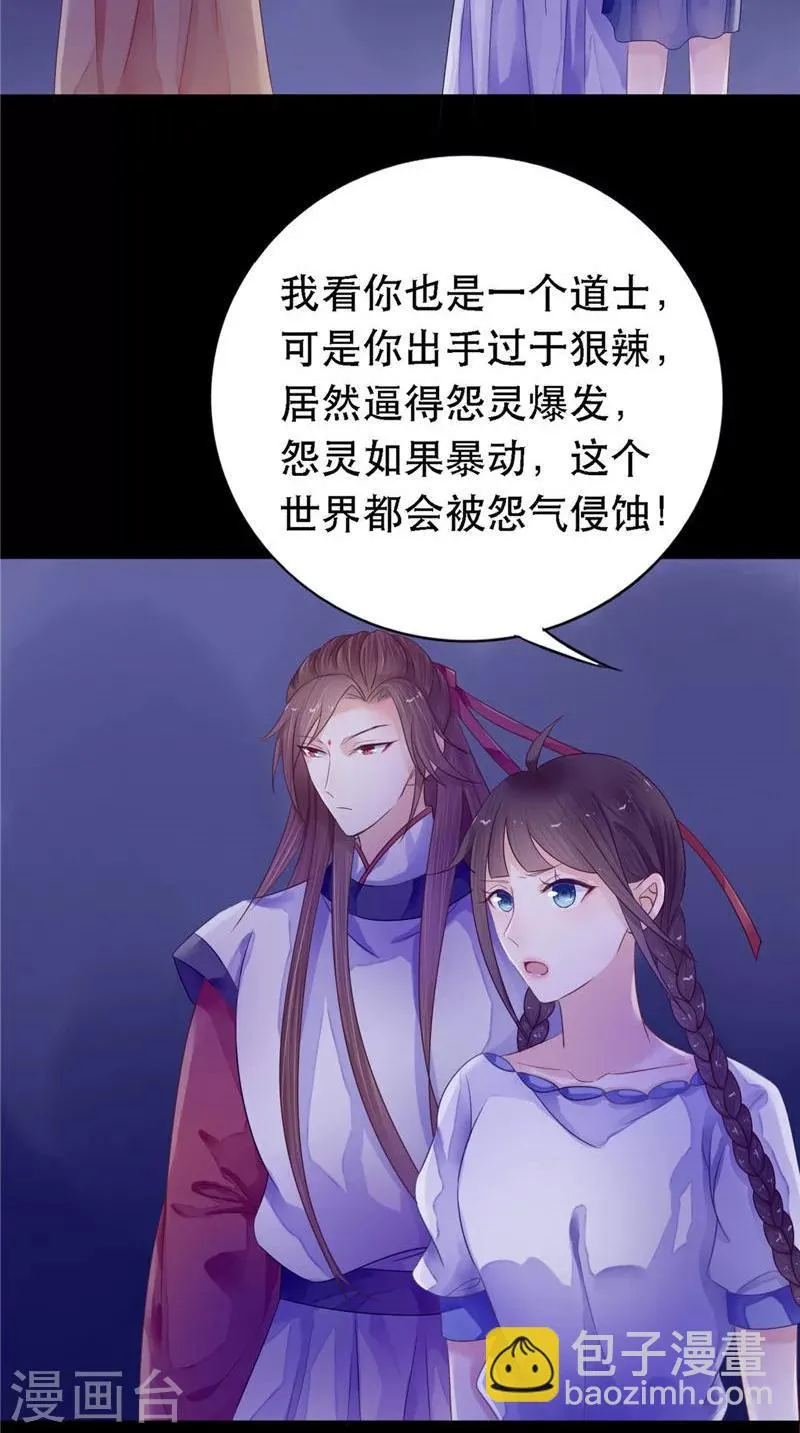 第11话 你觉得他是傀儡吗 第18页
