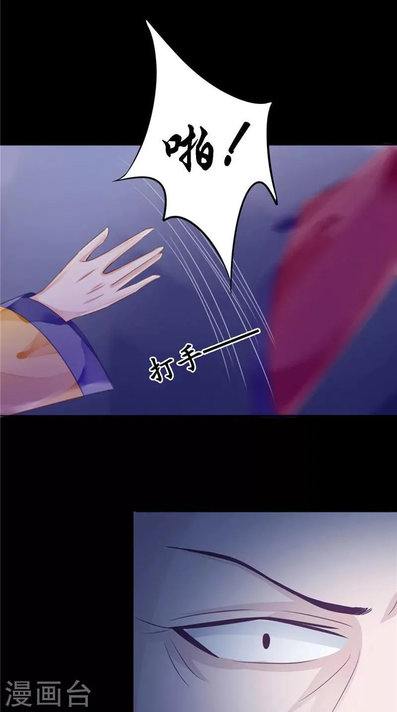 第11话 你觉得他是傀儡吗 第21页