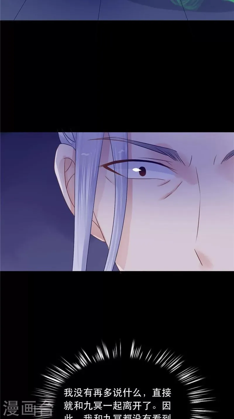 第11话 你觉得他是傀儡吗 第27页