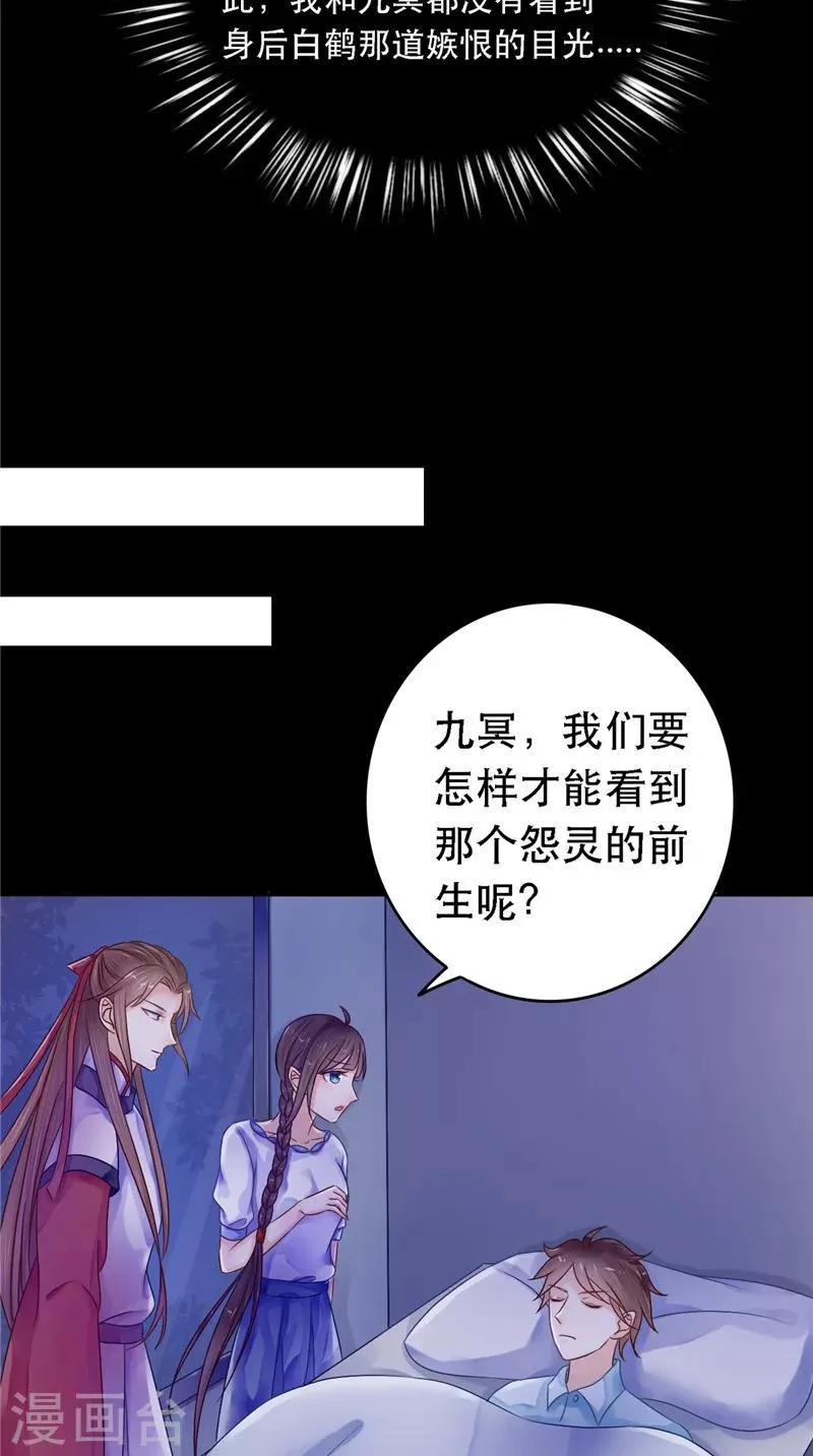 第11话 你觉得他是傀儡吗 第28页