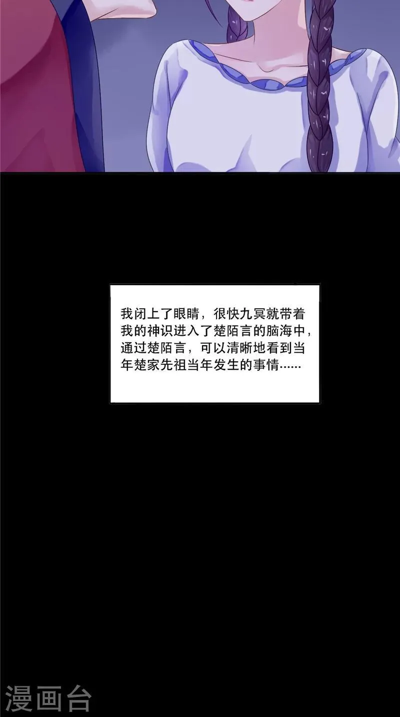 第11话 你觉得他是傀儡吗 第31页