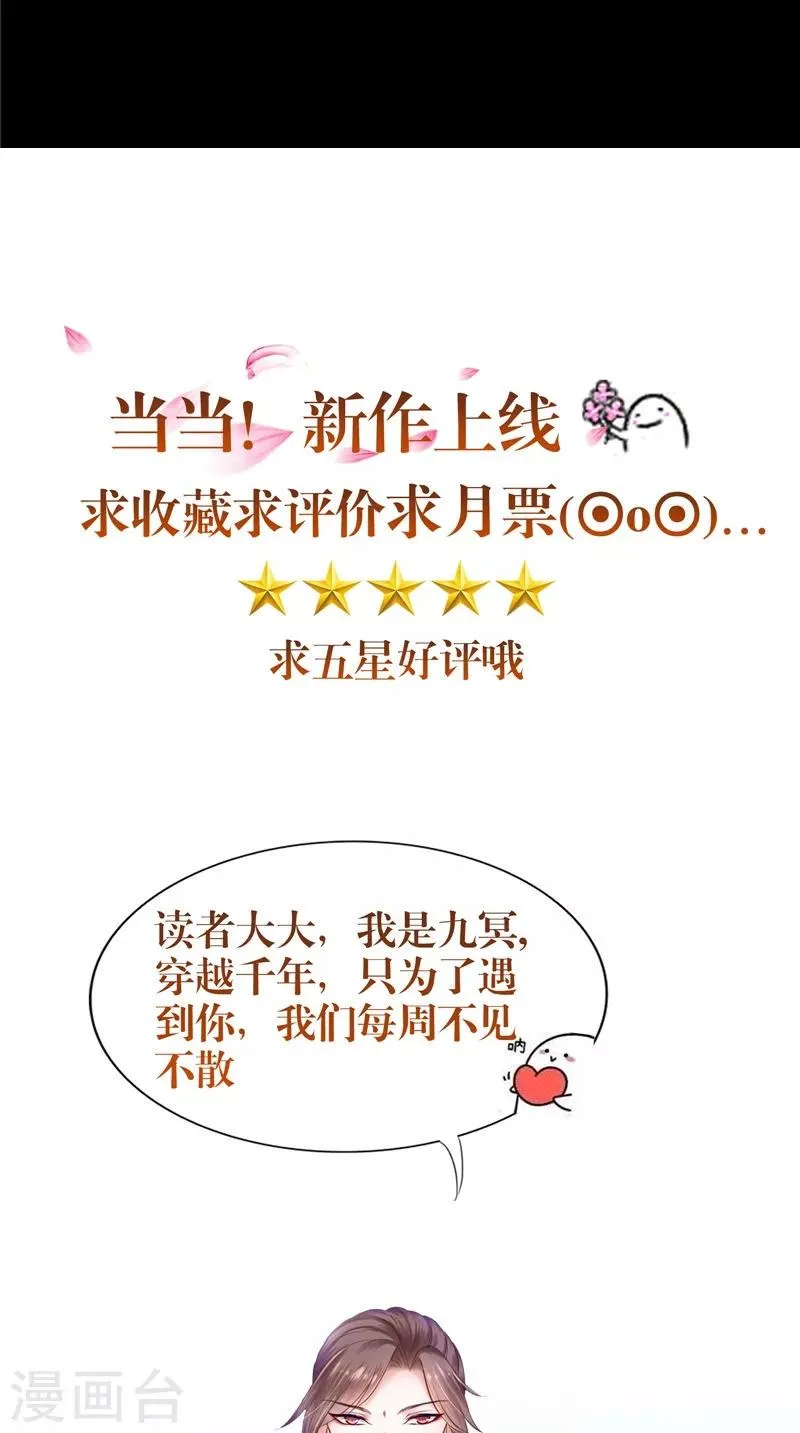 第11话 你觉得他是傀儡吗 第32页