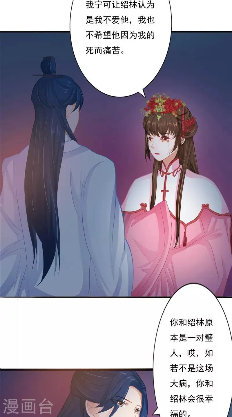 第12话 痛苦的记忆 第9页