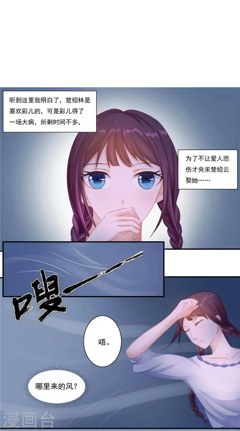 第12话 痛苦的记忆 第11页