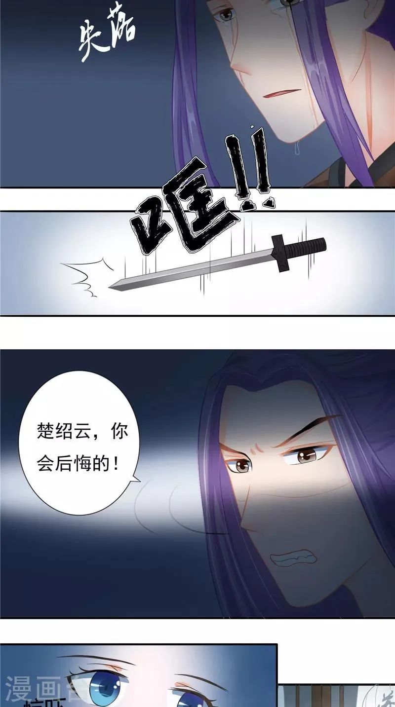 第12话 痛苦的记忆 第15页