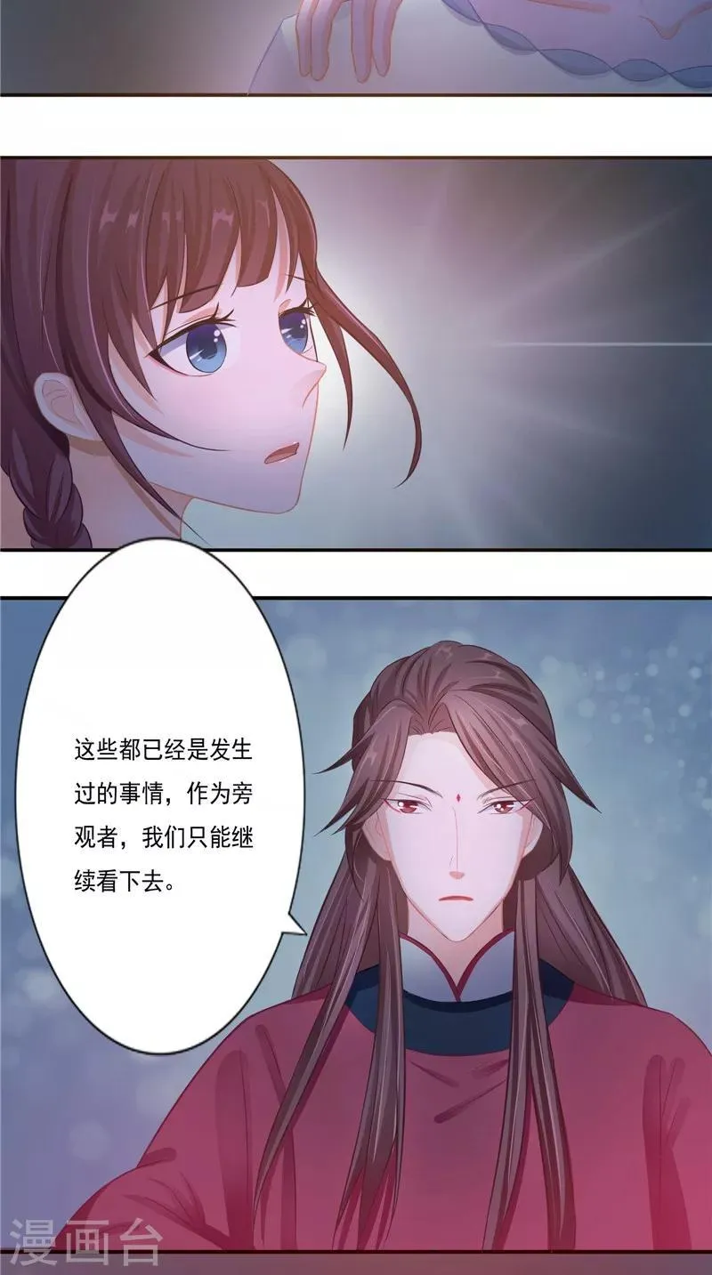 第12话 痛苦的记忆 第17页