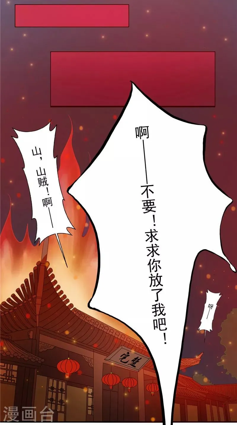 第12话 痛苦的记忆 第18页
