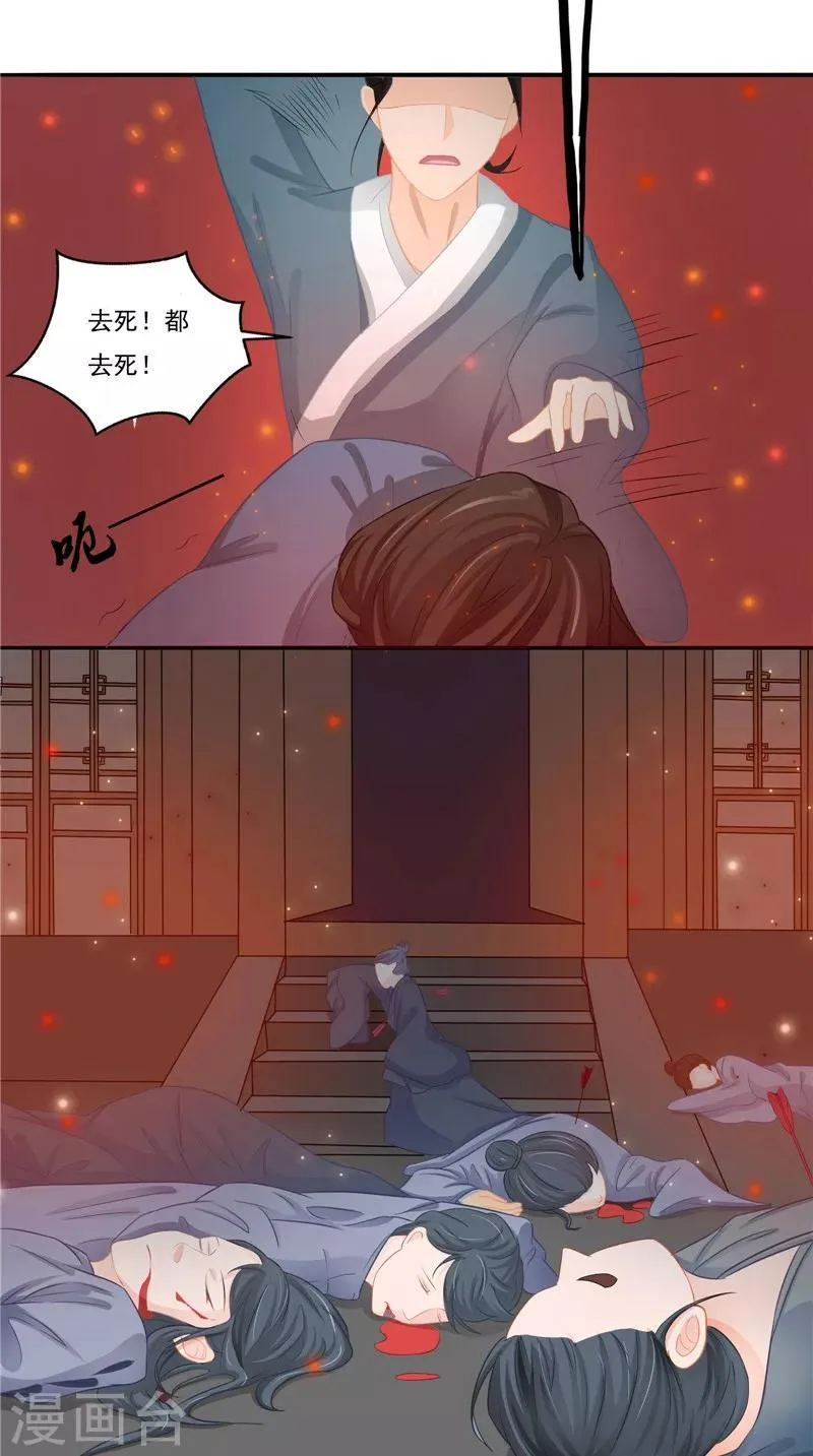 第12话 痛苦的记忆 第19页
