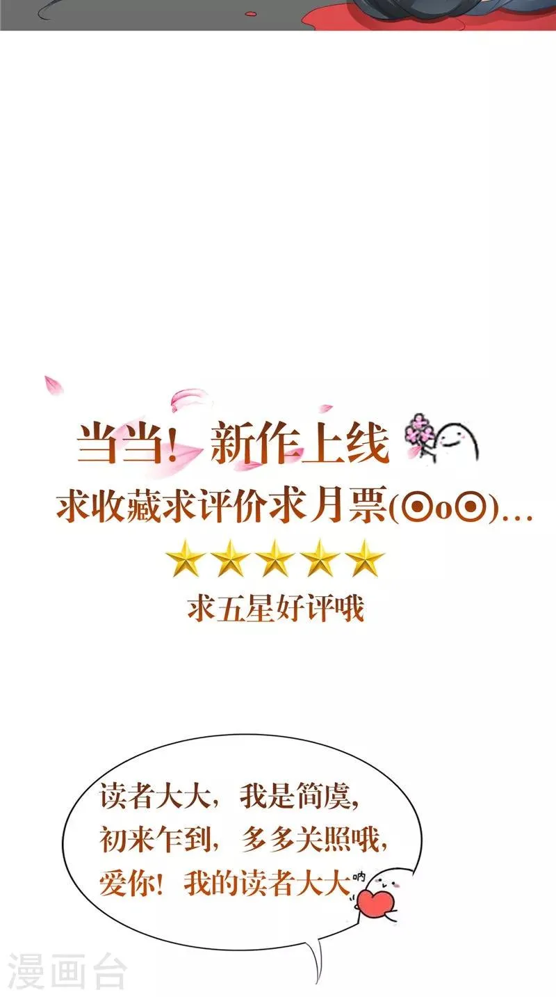 第12话 痛苦的记忆 第20页