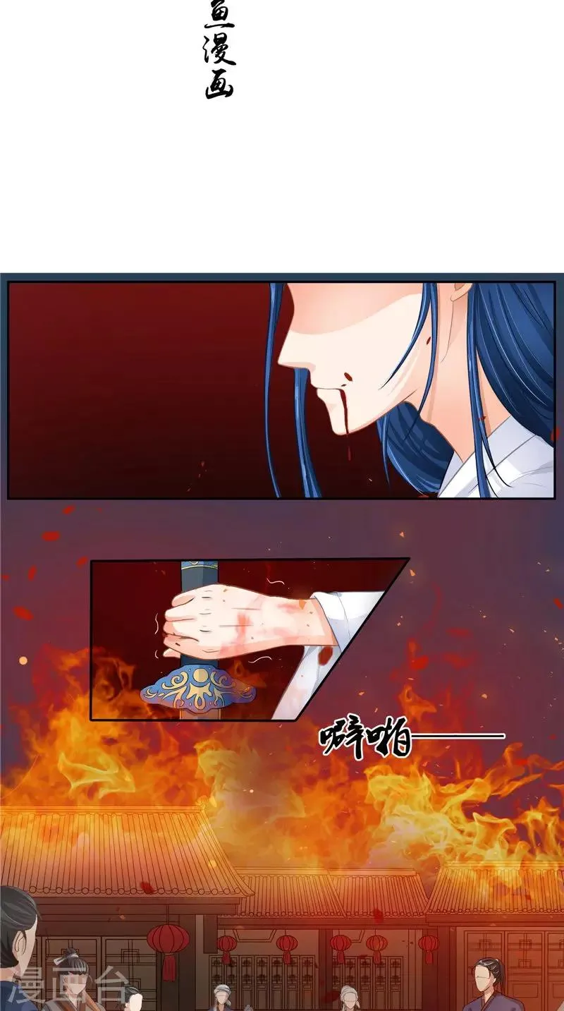 第13话 铸成大错 第2页