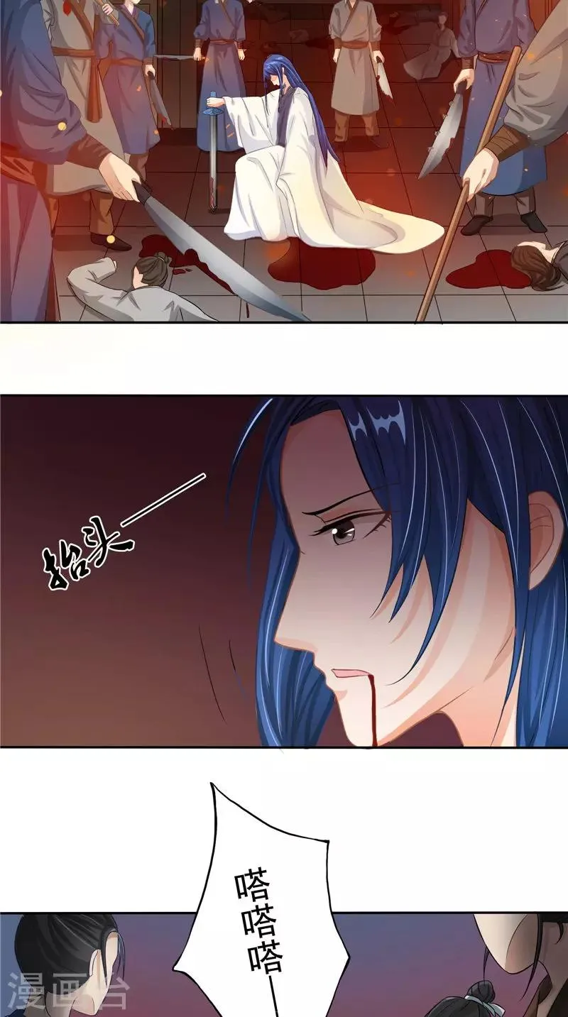 第13话 铸成大错 第3页