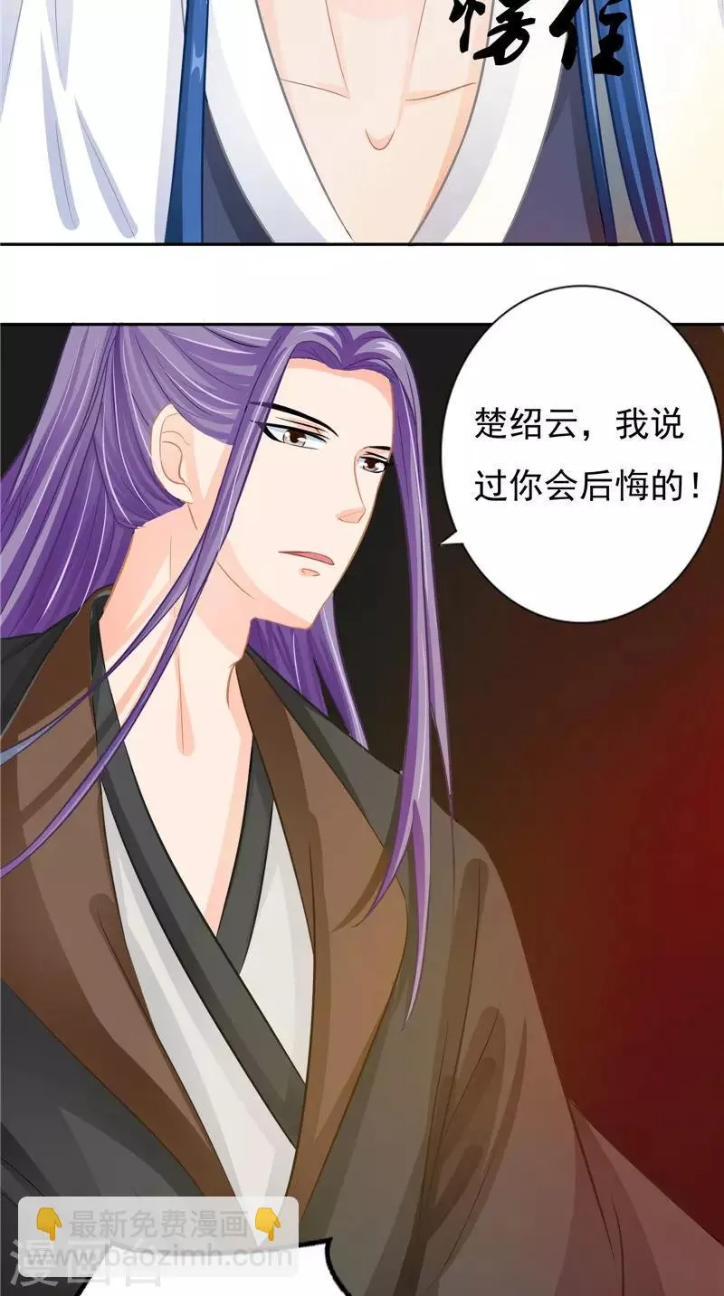 第13话 铸成大错 第5页