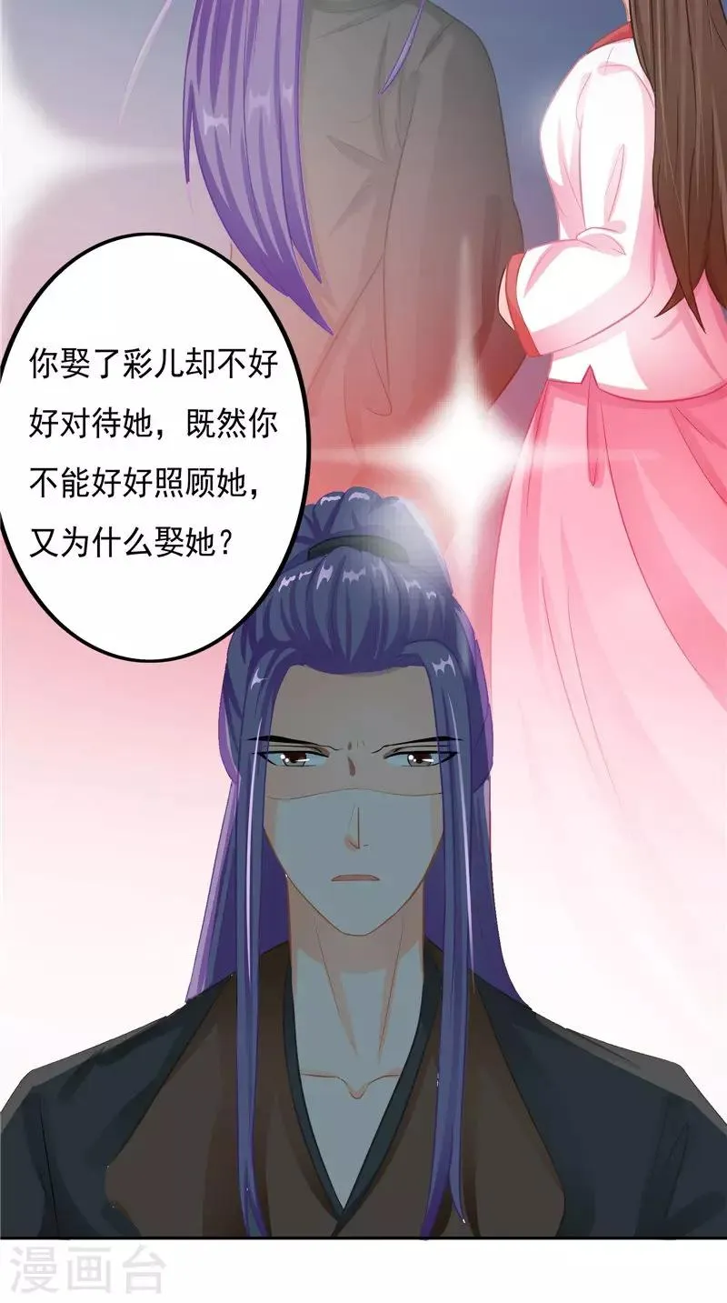第13话 铸成大错 第7页