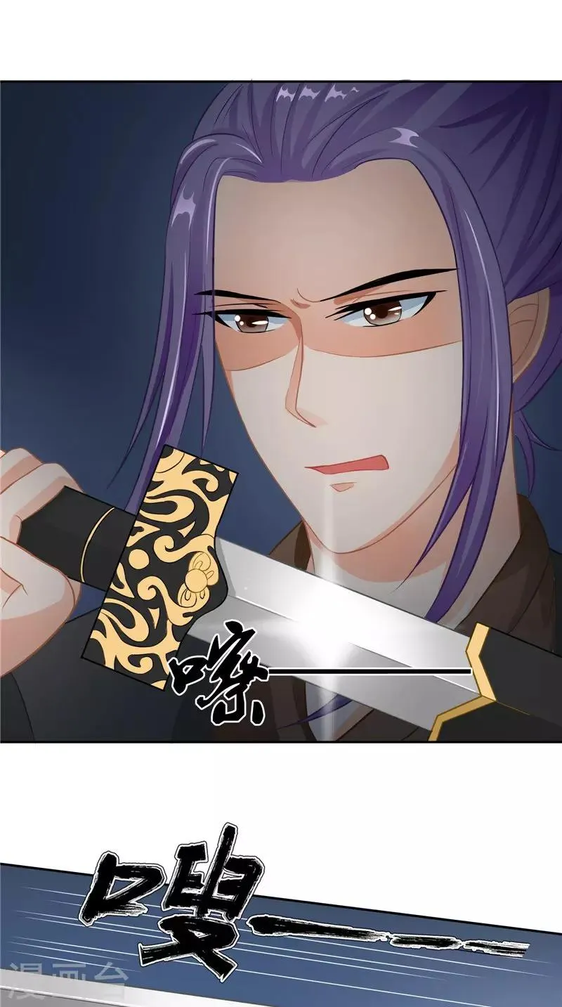 第13话 铸成大错 第8页