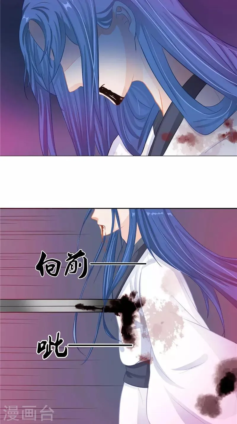 第13话 铸成大错 第12页