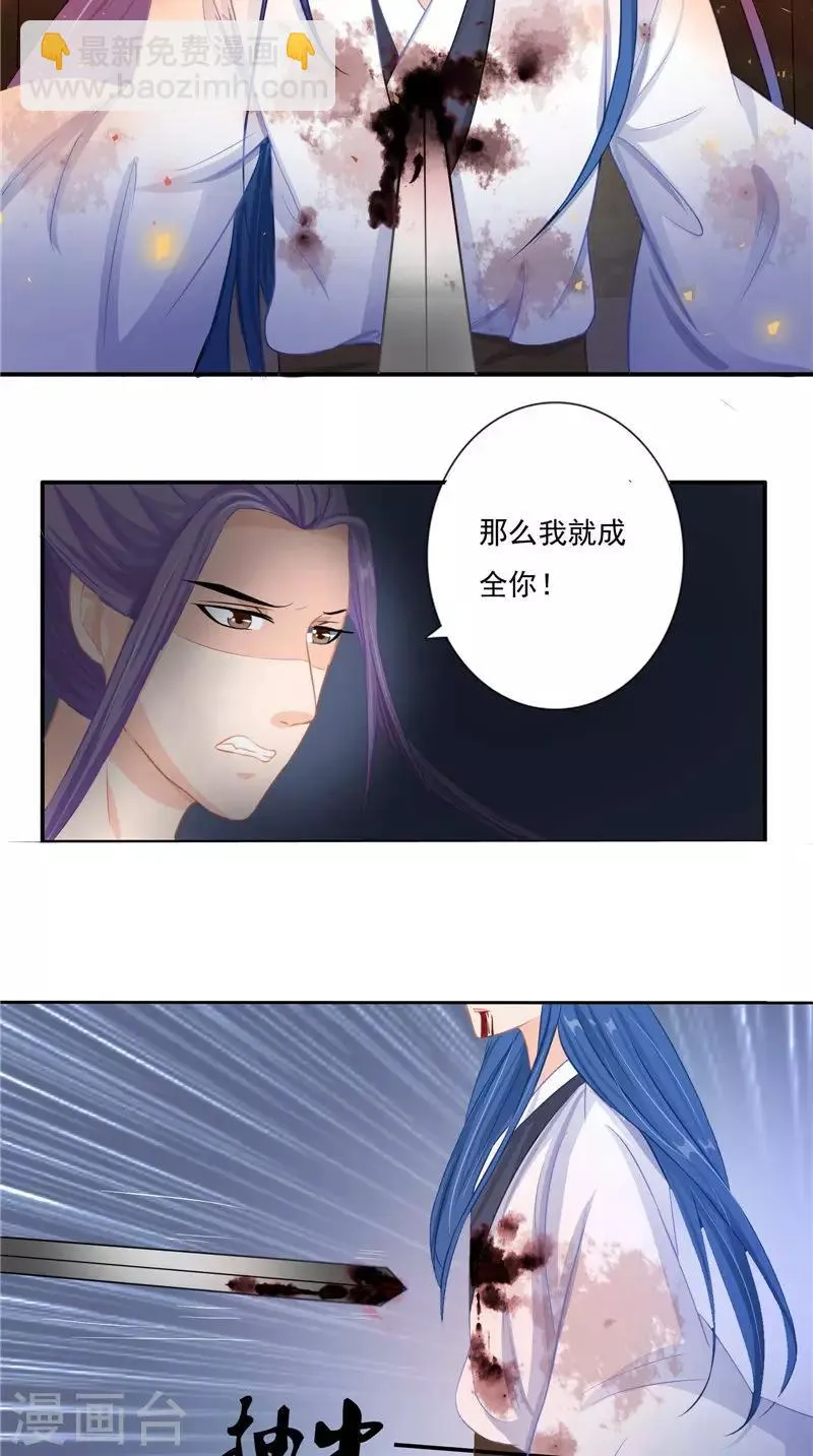 第13话 铸成大错 第14页