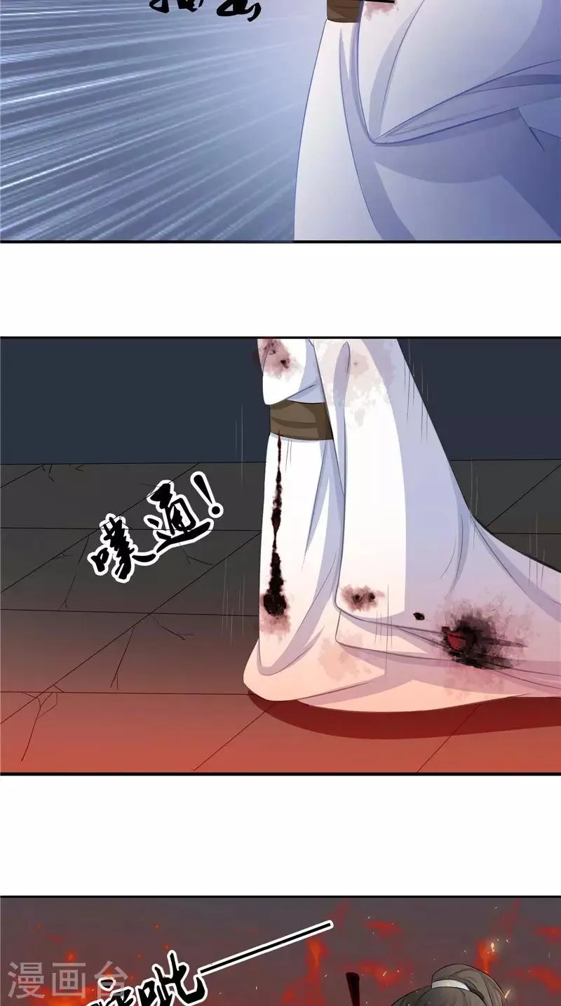 第13话 铸成大错 第15页