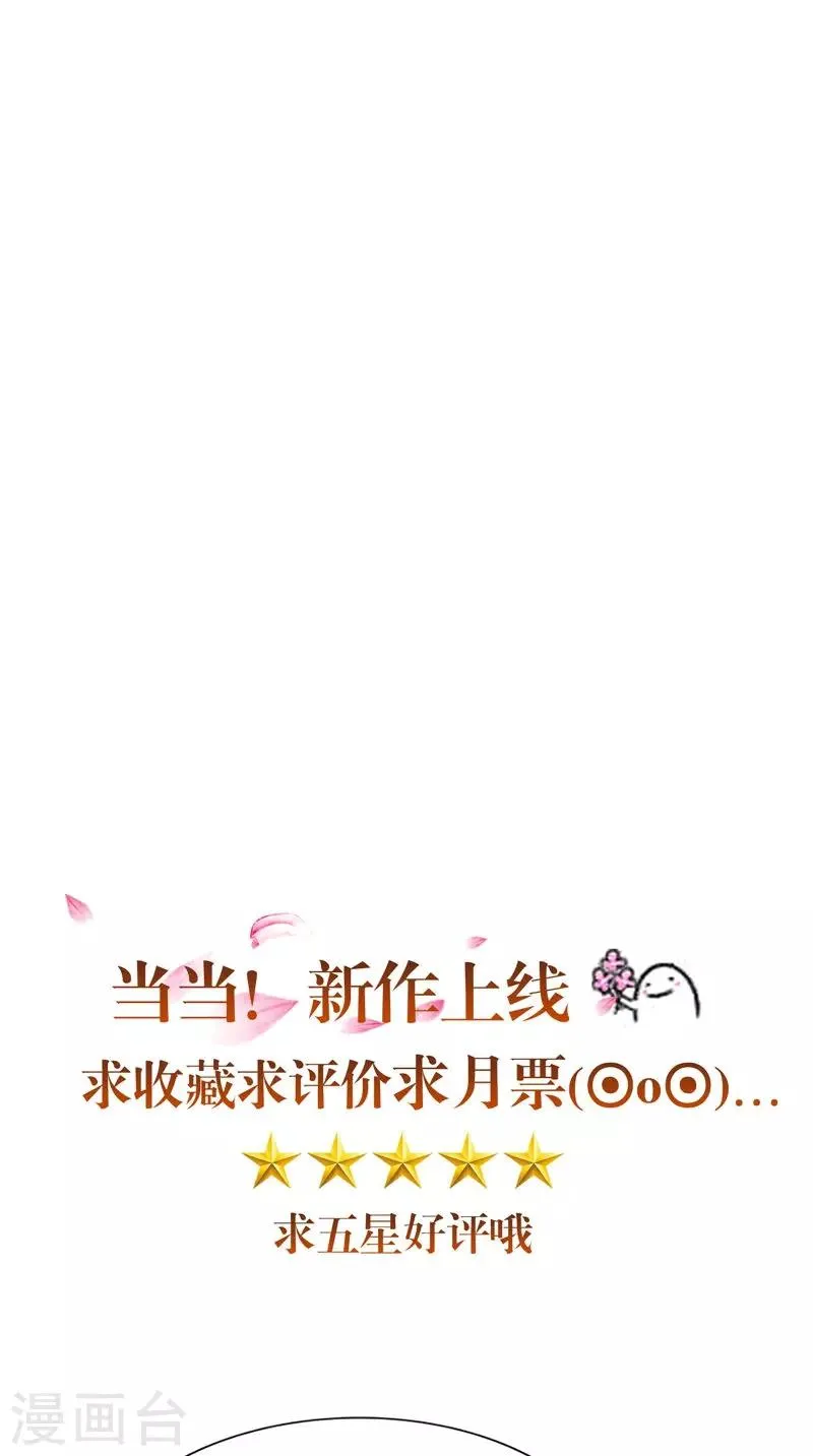 第13话 铸成大错 第17页