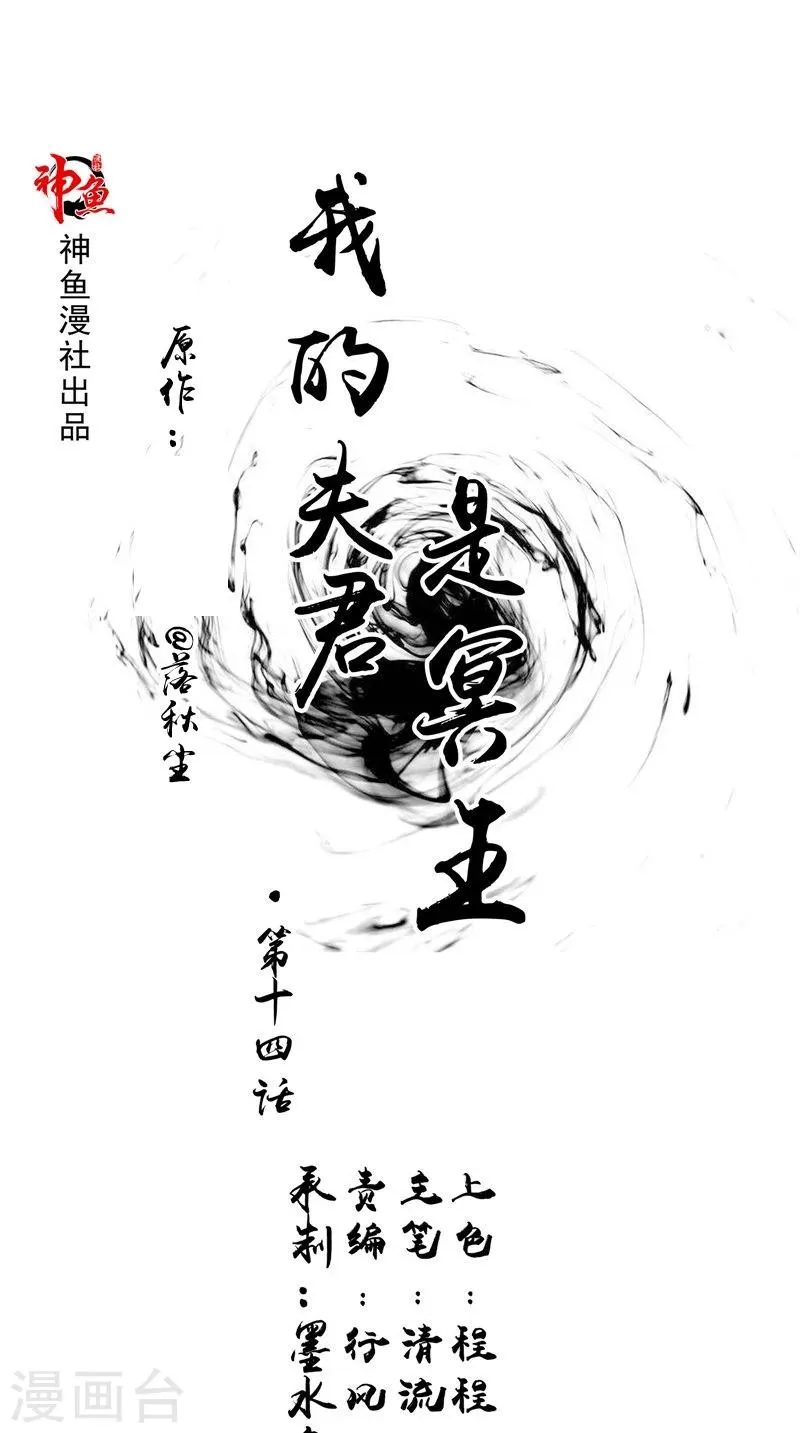 第14话 我想帮他 第1页