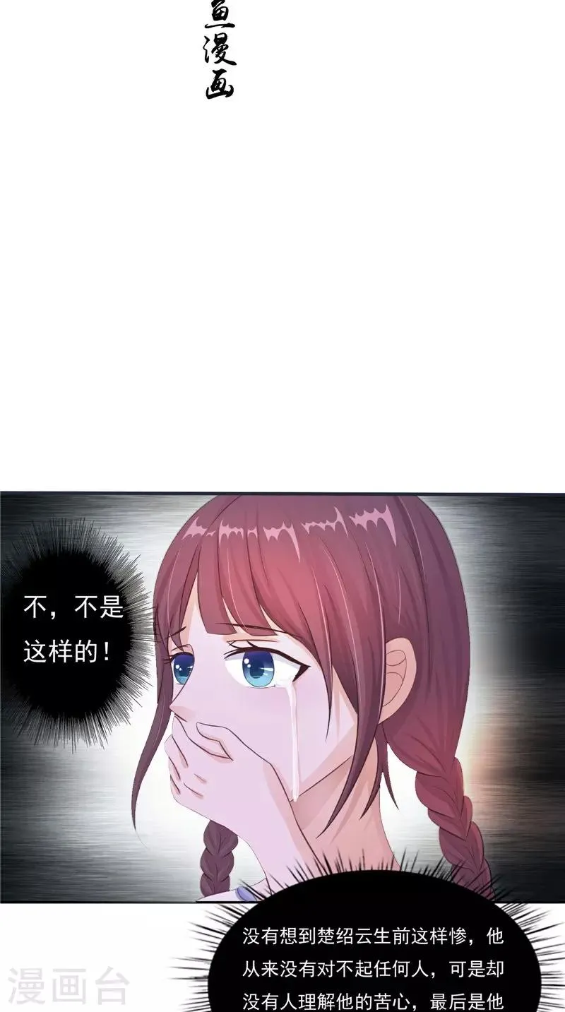 第14话 我想帮他 第2页