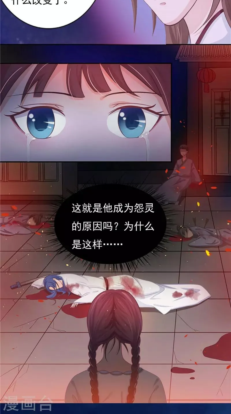 第14话 我想帮他 第5页