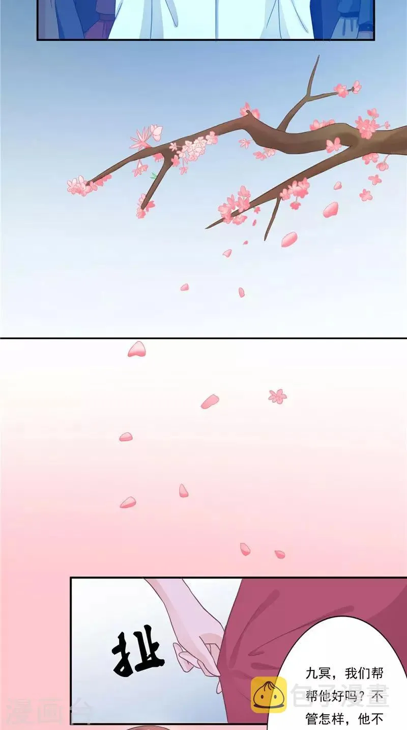 第14话 我想帮他 第8页