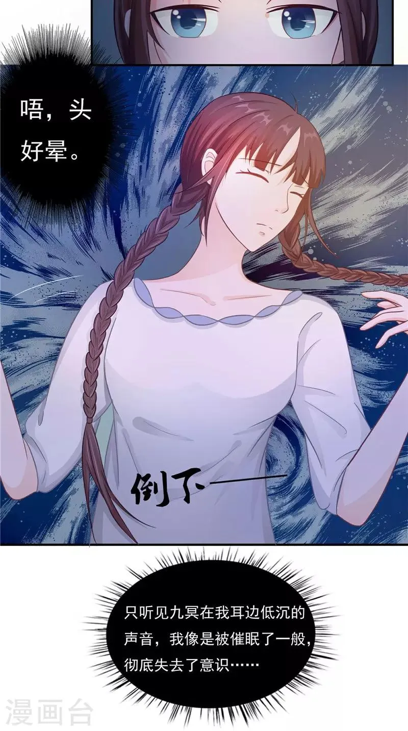 第14话 我想帮他 第10页