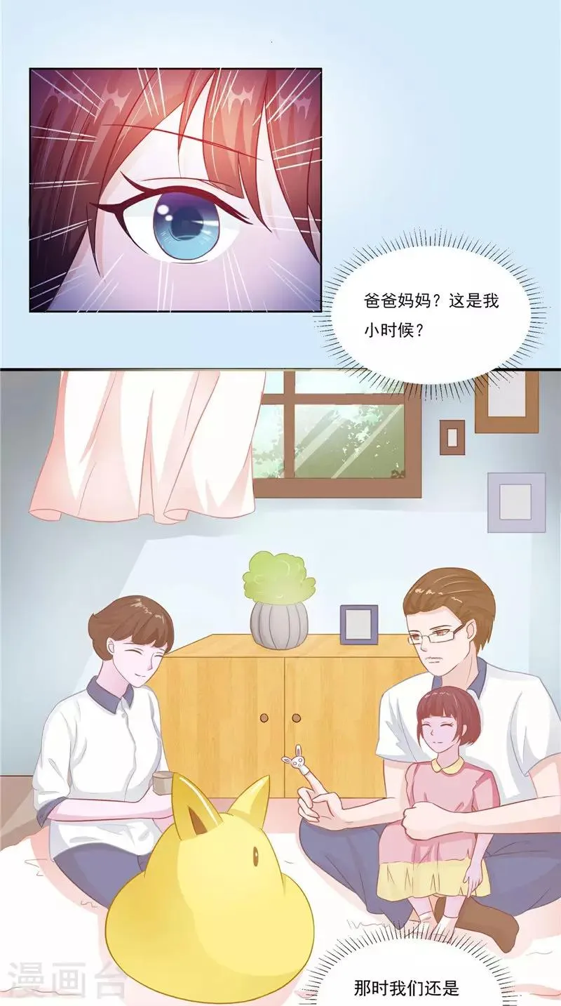 第14话 我想帮他 第12页