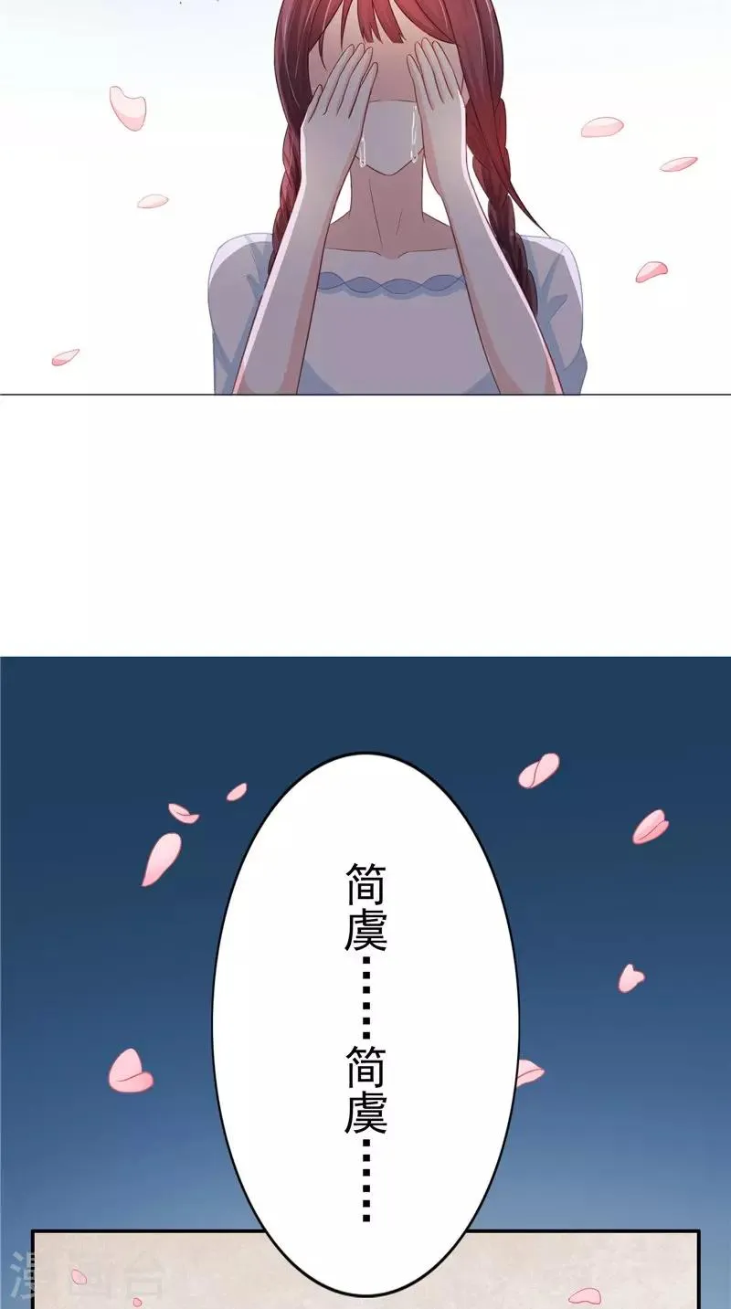 第14话 我想帮他 第14页