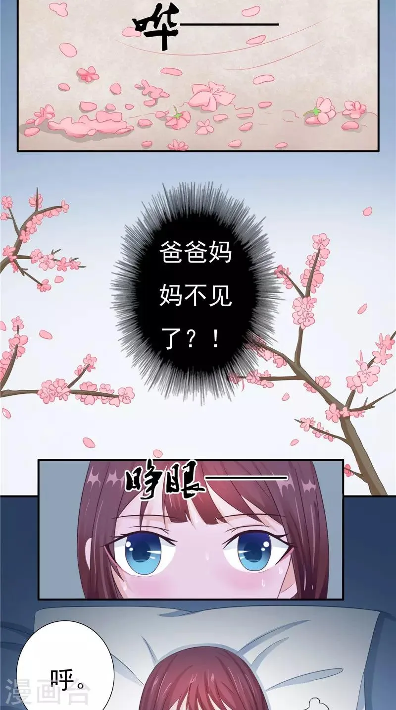 第14话 我想帮他 第15页