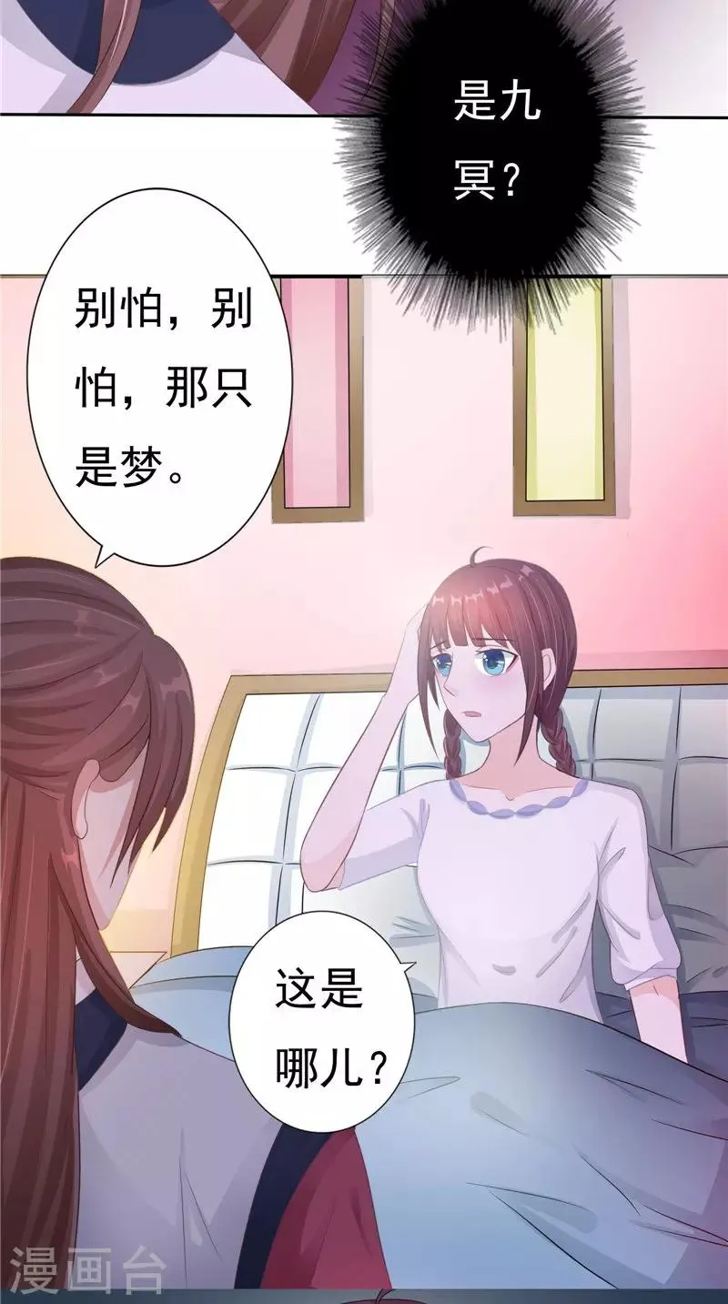 第14话 我想帮他 第17页