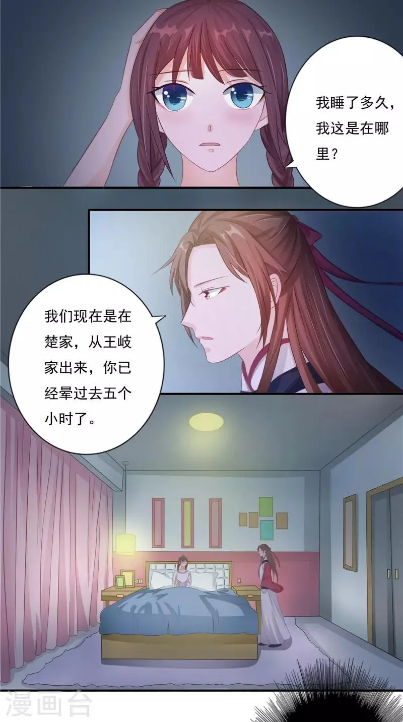 第14话 我想帮他 第18页