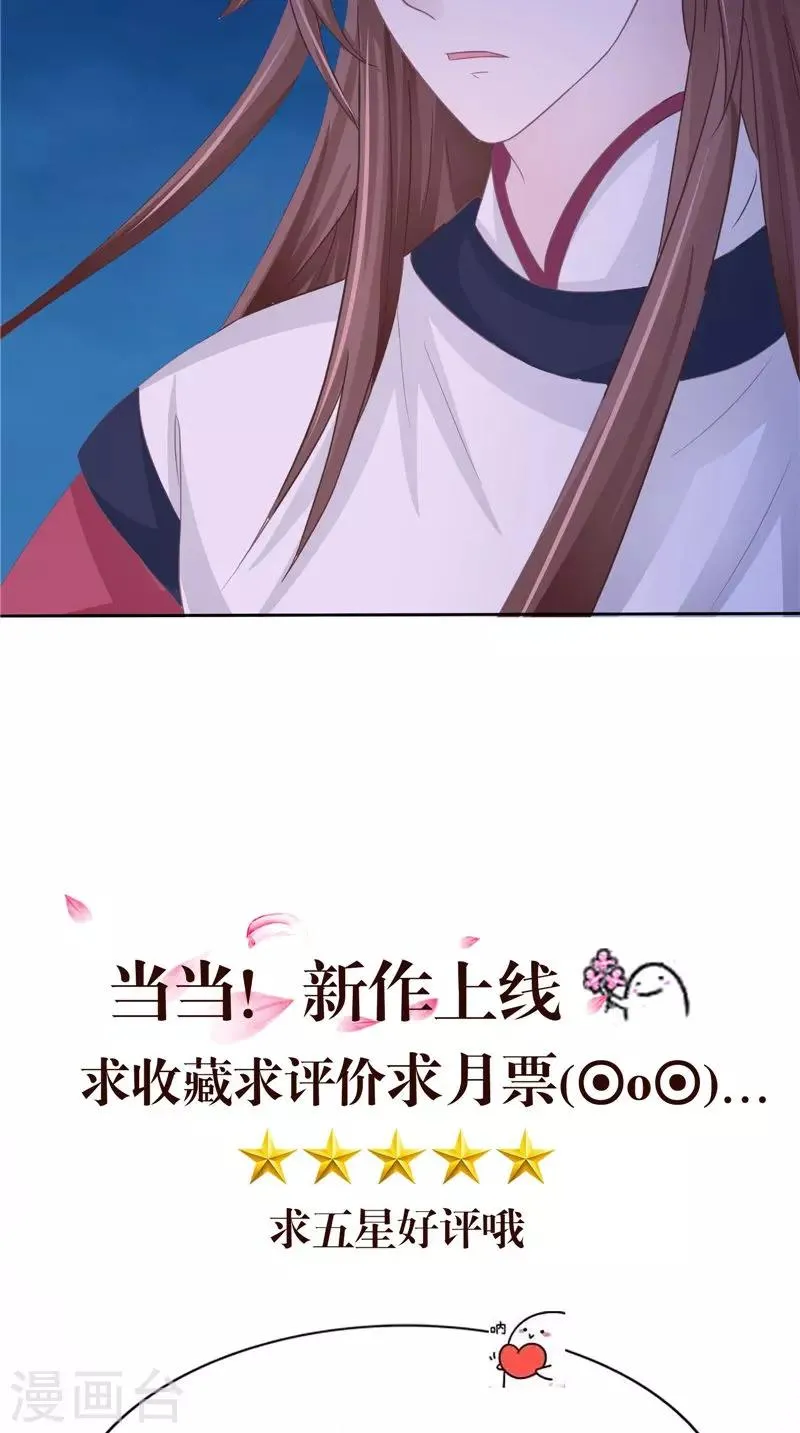 第14话 我想帮他 第20页