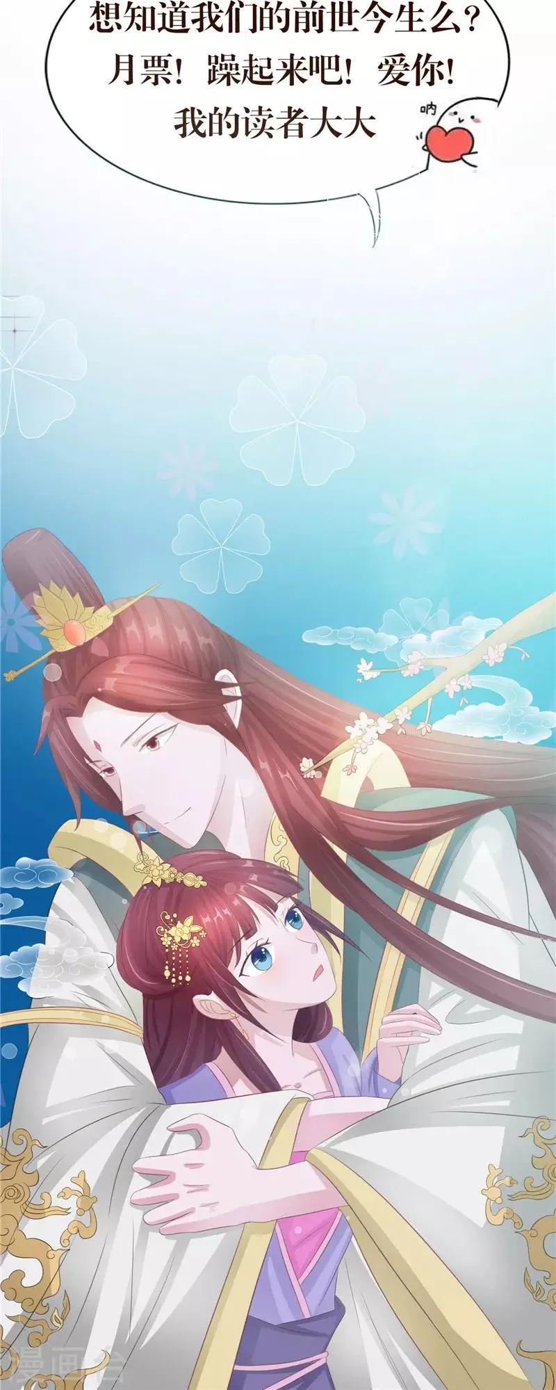 第14话 我想帮他 第21页