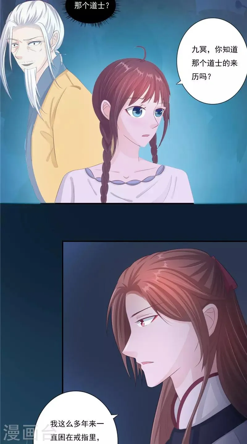 第15话 暗中盘算 第3页