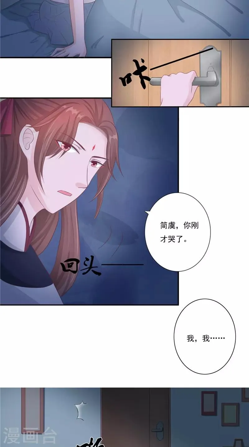 第15话 暗中盘算 第5页