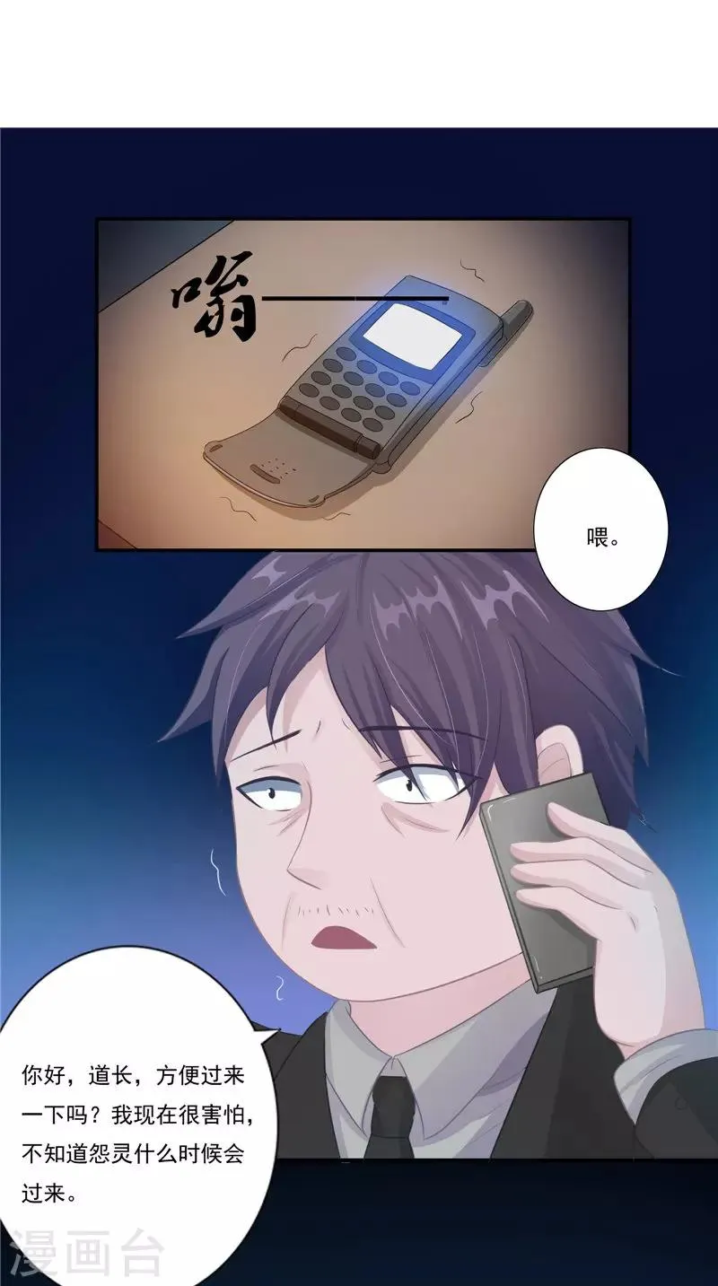 第15话 暗中盘算 第10页