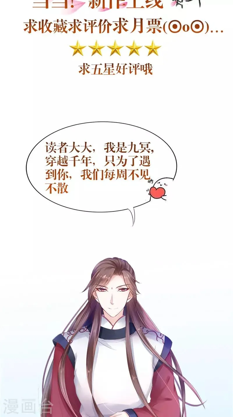 第15话 暗中盘算 第19页