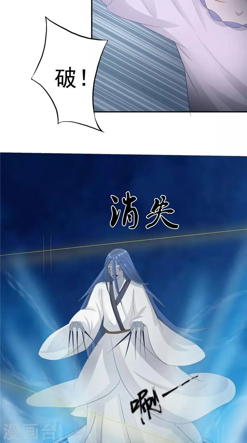 第16话 命格锁 第18页