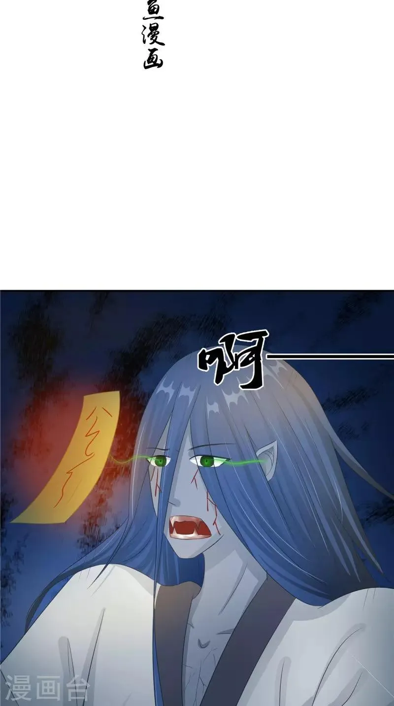 第17话 我一定要进去 第2页