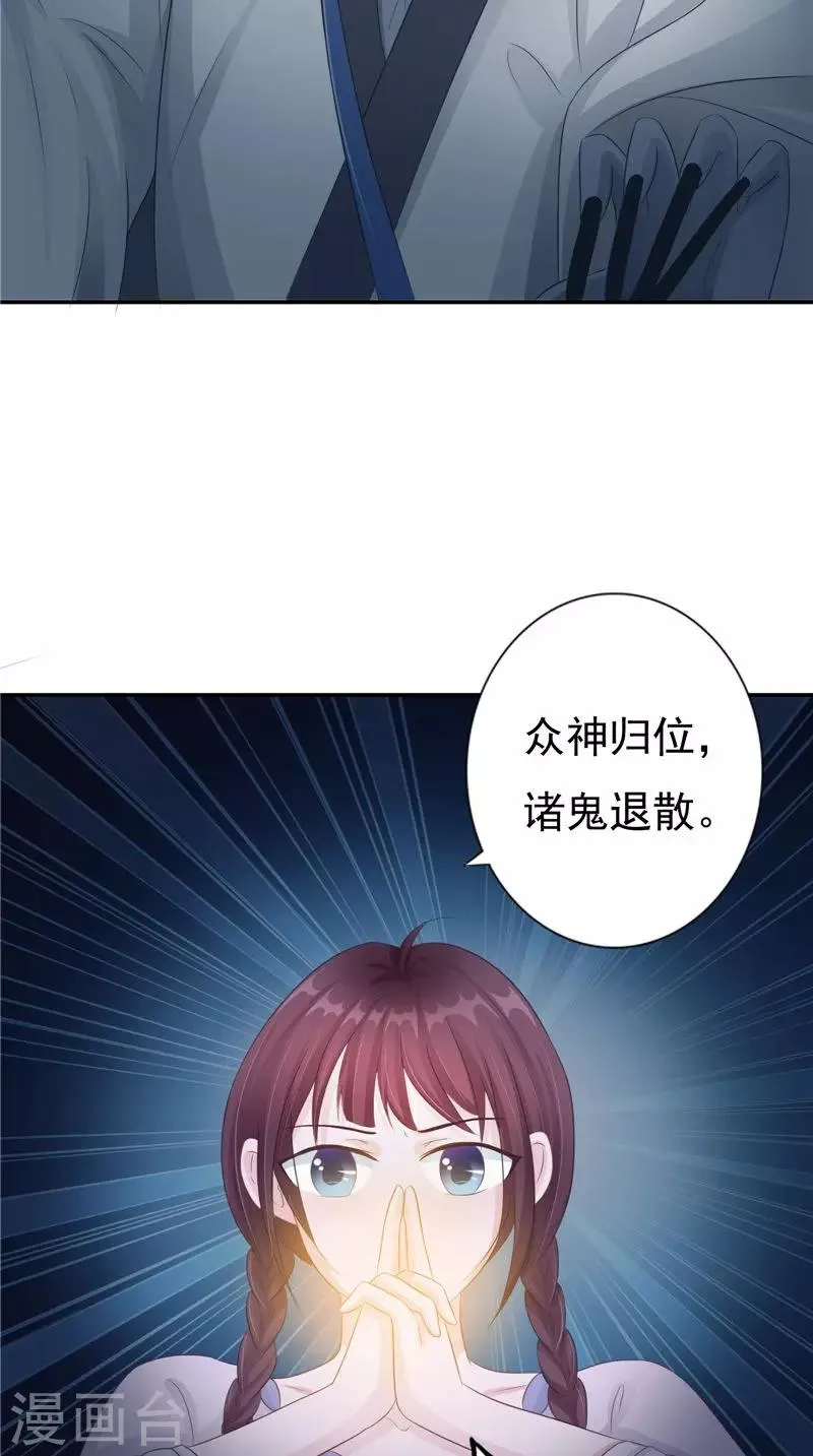 第17话 我一定要进去 第3页