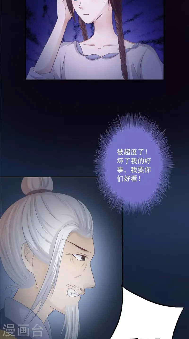 第17话 我一定要进去 第6页