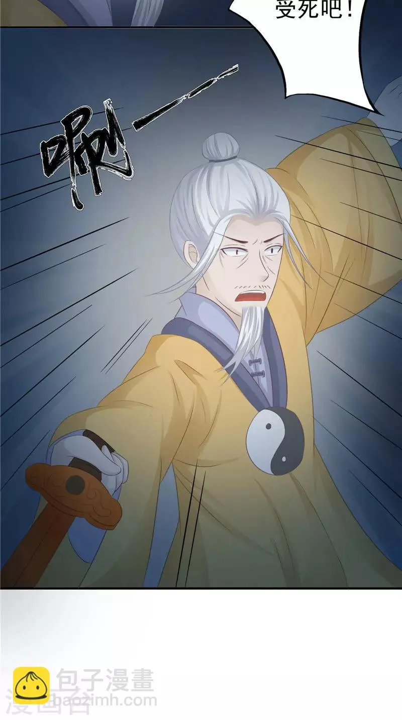 第17话 我一定要进去 第7页