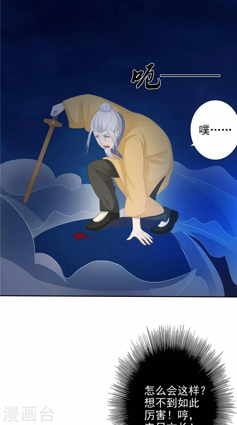 第17话 我一定要进去 第10页