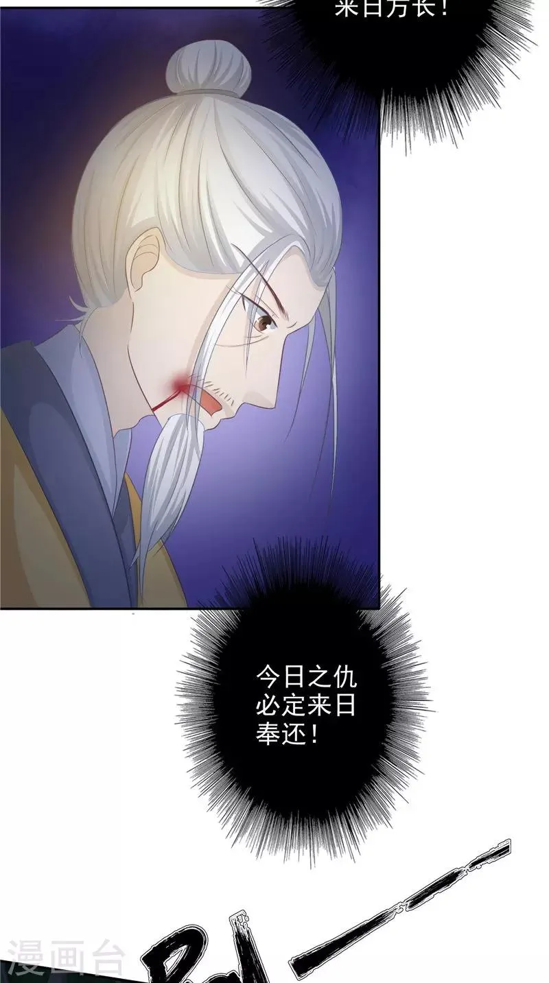 第17话 我一定要进去 第11页