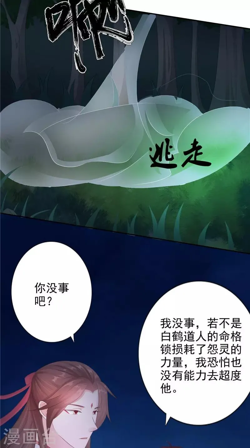 第17话 我一定要进去 第12页