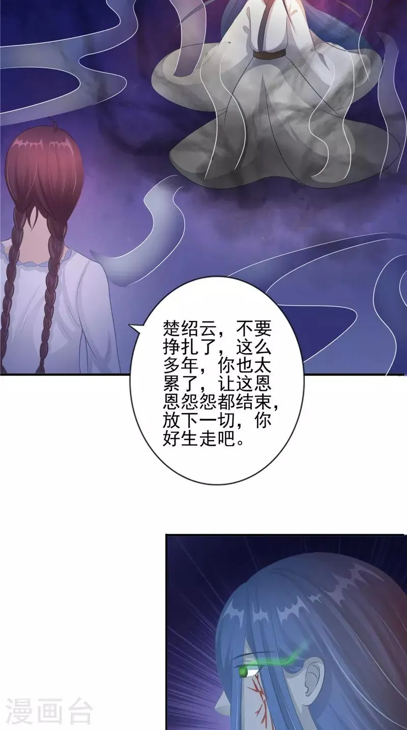 第17话 我一定要进去 第14页