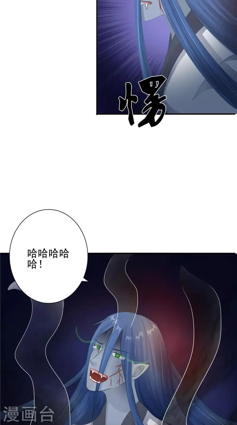 第17话 我一定要进去 第15页