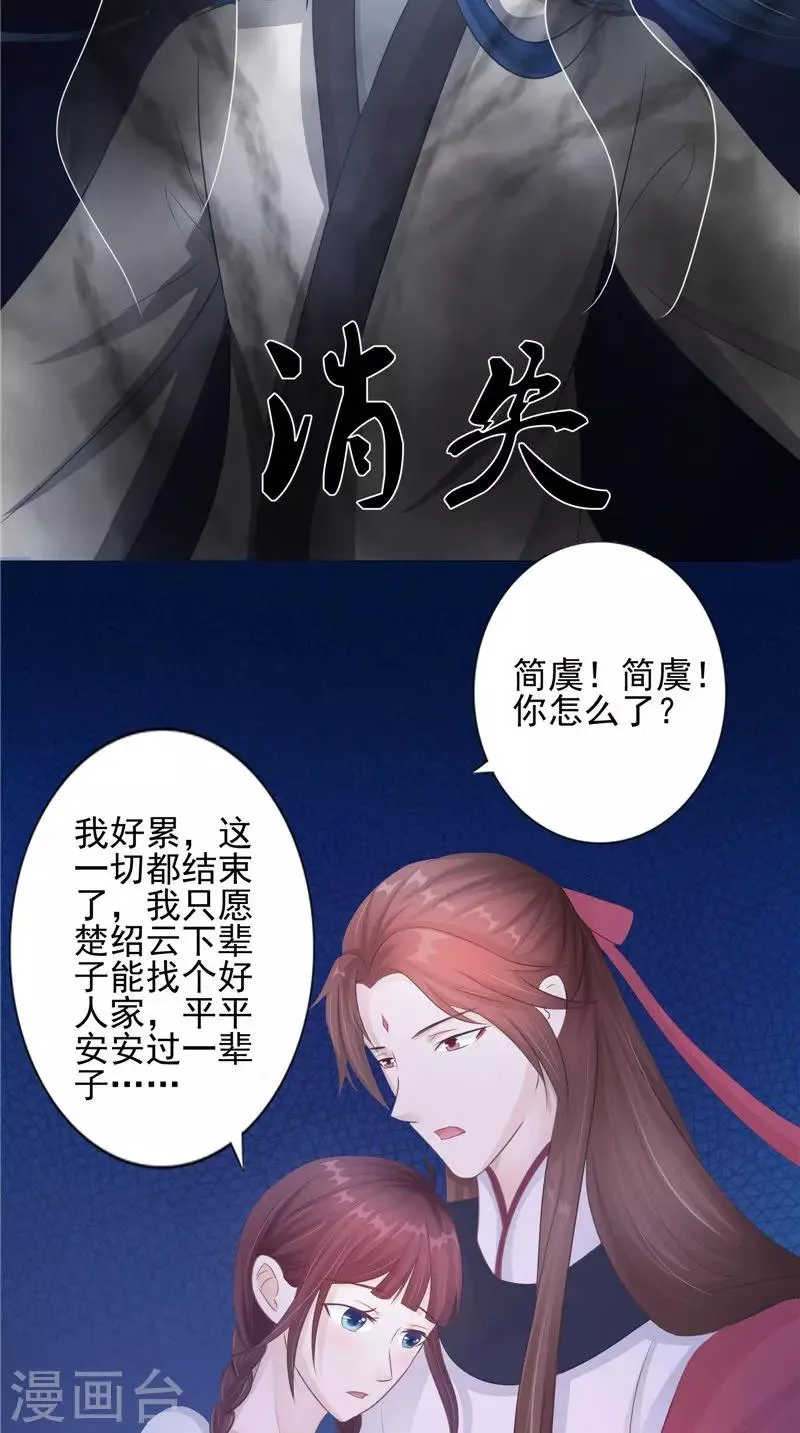 第17话 我一定要进去 第16页